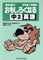 教育書籍販売会社/発売会社：教育書籍発売年月日：1997/06/01JAN：9784317007280