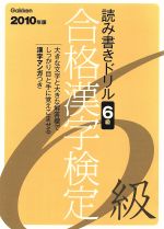 š ʴ6顡ɤ߽񤭥ɥ(2010ǯ) ʡV BOOKSظ