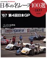 三栄書房販売会社/発売会社：三栄書房発売年月日：2006/05/10JAN：9784779600159