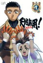 【中古】 天地無用!魎皇鬼 第三期プラス1/梶島正樹(原作、総監督、キャラクターデザイン),菊池正美(柾木天地),折笠愛(魎呼)