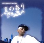 楽天ブックオフ 楽天市場店【中古】 夏の香り／RUDEBWOY　FACE