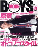 【中古】 BOYS　MODE／英知出版