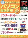 情報・通信・コンピュータ(その他)販売会社/発売会社：読売新聞東京本社　調査研究本部管理部　出版発売年月日：2001/09/12JAN：9784643010183