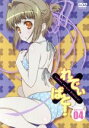 【中古】 れでぃ×ばと! 第4巻(初回限定版)/上月司(原作),アニメ,興津和幸(日野秋晴),川澄綾子(彩京朋美),中原麻衣(セルニア=伊織=フレイムハート),高見明男(キャラクターデザイン、総作画監督)