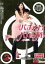 【中古】 パチスロバカップル vol.2/原紗央莉 1,331円