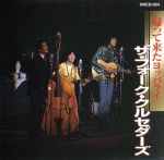 【中古】 帰ってきたヨッパライ／ザ・フォーク・クルセダーズのサムネイル