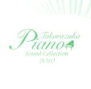 【中古】 2010 Takarazuka Piano Sound Collection/宝塚歌劇団