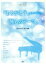 【中古】 「ありがとう」ピアノバージョン／「旅人のテーマ」　Playing　by　松下奈緒／ケイ・エム・ピー