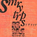 【中古】 Orange Voyagers/SMRYTRPS