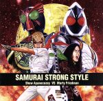 【中古】 SAMURAI　STRONG　STYLE（DVD付）／綾小路翔　vs　マーティ・フリードマン