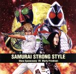 【中古】 SAMURAI STRONG STYLE(DVD付)/綾小路翔 vs マーティ・フリードマン
