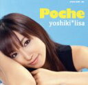 【中古】 Poche（DVD付）／yoshiki＊lisa（吉木りさ）