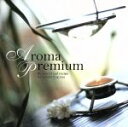 【中古】 アロマ プレミア／TAKUMA INOKUCHI ＆ H．GARDEN