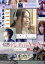 【中古】 チャットレディのキセキ/吉川友,鈴木裕樹,綱島恵里香,川口浩史(監督) 990円