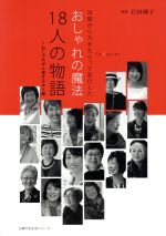 石田純子販売会社/発売会社：主婦の友社発売年月日：2019/06/27JAN：9784074385355