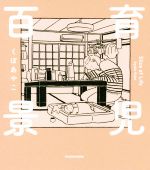 くぼあやこ(著者)販売会社/発売会社：KADOKAWA発売年月日：2019/06/28JAN：9784047355880