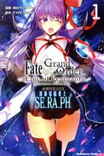 【中古】 Fate／Grand　Order　―Epic　of