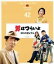 【中古】 男はつらいよ 第42作 ぼくの伯父さん 4Kデジタル修復版(Blu-ray Disc)/(関連)男はつらいよ,渥美清,倍賞千恵子,前田吟,山田洋次(監督、原作、脚本),山本直純(音楽) 2,090円