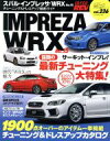 【中古】 スバル・インプレッサ/WRX(No.15) チューニング&ドレスアップ徹底ガイド ニューズムック ハイパーレブvol.236車種別チューニング&ドレスアップ徹底ガイドシリーズ/三栄書房