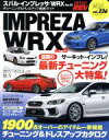 【中古】 スバル インプレッサ／WRX(No．15) チューニング＆ドレスアップ徹底ガイド ニューズムック ハイパーレブvol．236車種別チューニング＆ドレスアップ徹底ガイドシリーズ／三栄書房