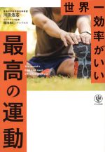 川田浩志(著者),福池和仁販売会社/発売会社：かんき出版発売年月日：2019/06/29JAN：9784761274252