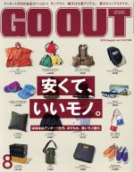 【中古】 GO　OUT(8　2019　August　vol118) 月刊誌／三栄書房