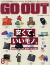 【中古】 GO　OUT(8　2019　August　vol118