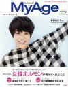 【中古】 MyAge(Vol.18) eclat mook/集英社(著者)
