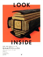 フアン・ベラスコ(著者),サムエル・ベラスコ(著者),和田侑子(訳者)販売会社/発売会社：グラフィック社発売年月日：2019/07/08JAN：9784766132847