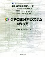 松尾義博(著者),富田準二(著者)販売会社/発売会社：近代科学社発売年月日：2019/06/29JAN：9784764905917