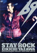 【中古】 STAY ROCK EIKICHI YAZAWA 69TH ANNIVERSARY TOUR 2018【DIAMOND MOON限定版】／矢沢永吉