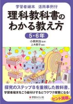 小森栄治(監修),上木朋子(編著)販売会社/発売会社：学芸みらい社発売年月日：2022/12/01JAN：9784867570159