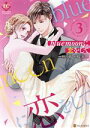 【中古】 blue moonに恋をして(3) エタニティC/秋月綾(著者),桜朱理(原作)