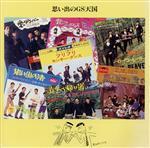 【中古】 思い出のGS天国／（オムニバス）