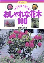 主婦の友社(編者),船越亮二販売会社/発売会社：主婦の友社/ 発売年月日：1997/03/31JAN：9784072202401