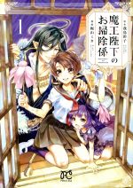 梶山ミカ(著者),我鳥彩子販売会社/発売会社：秋田書店発売年月日：2019/07/16JAN：9784253274913