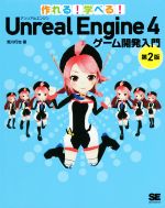 š 롪ؤ٤롪UnrealEngine4೫ȯ硡2ǡ()