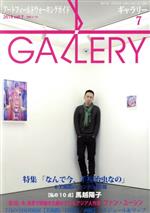 【中古】 GALLERY　アートフィールド