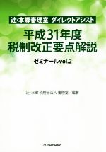 š ʿ31ǯ ԡܶ쥯ȥ ߥʡvol2ԡܶˡͿ()