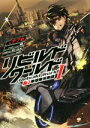 【中古】 リビルドワールド I(下) 無理無茶無謀/ナフセ(著者),吟,わいっしゅ,cell