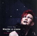 【中古】 EPOCH MAN 『Maybe a Crane 〜鶴かもしれない〜』Original Soundtrack/岡田太郎