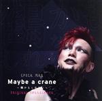 【中古】 EPOCH　MAN　『Maybe　a　Crane　～鶴かもしれない～』Original　Soundtrack／岡田太郎