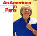 【中古】 パリのアメリカ人/フレデリック・フェネル