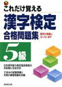 成美堂出版編集部(編者)販売会社/発売会社：成美堂出版/成美堂出版発売年月日：2001/11/17JAN：9784415018249／／付属品〜別冊付