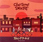 【中古】 Swing Arcade/クラップ・ストンプ・スウィンギン,高田亮介(g),斎藤一郎(cb),岸本良平(p),山下拓郎(cl、vo)