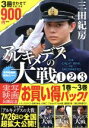【中古】 アルキメデスの大戦 実写映画公開記念 1巻~3巻お買い得パック ヤングマガジンKCSP/三田紀房(著者)