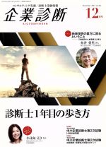 同友館販売会社/発売会社：同友館発売年月日：2017/11/28JAN：4910028651275