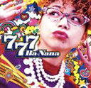【中古】 777/Ba−Nana,竹田麻里絵(p),柴田敏孝(p),吉田智(g),西山“HANK”史翁(g),守真人(ds),Tomo Kanno(ds),塩田...