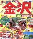 昭文社(編者)販売会社/発売会社：昭文社発売年月日：2022/02/16JAN：9784398295811／／付属品〜BOOK、MAP×2付