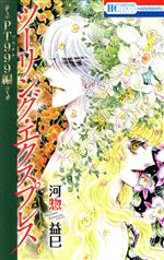 š ġ󥰡ץ쥹PT999ԡ ֤ȤCSPڱ̦()